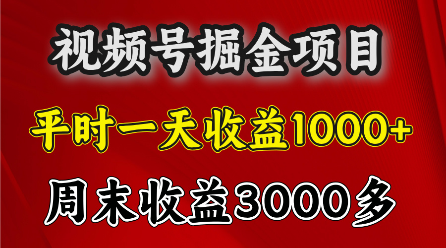 官方项目，一周一结算，平时收益一天1000左右，周六周日收益还高网创吧-网创项目资源站-副业项目-创业项目-搞钱项目恒杨云站