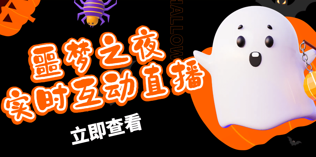 抖音噩梦之夜直播项目，可虚拟人直播 抖音报白 实时互动直播【软件+教程】网创吧-网创项目资源站-副业项目-创业项目-搞钱项目恒杨云站