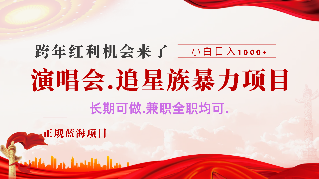 年前红利风口利润超级高,纯手机操作 多劳多得 当天上手网创吧-网创项目资源站-副业项目-创业项目-搞钱项目恒杨云站
