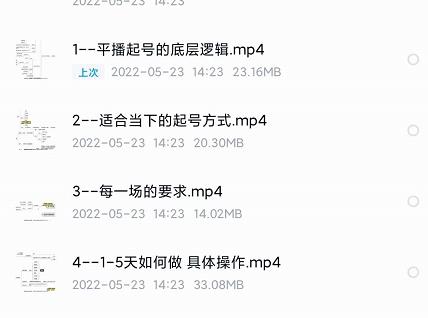 新规平播起号教程：平播起号的底层逻辑，适合当下的起号方式网创吧-网创项目资源站-副业项目-创业项目-搞钱项目恒杨云站