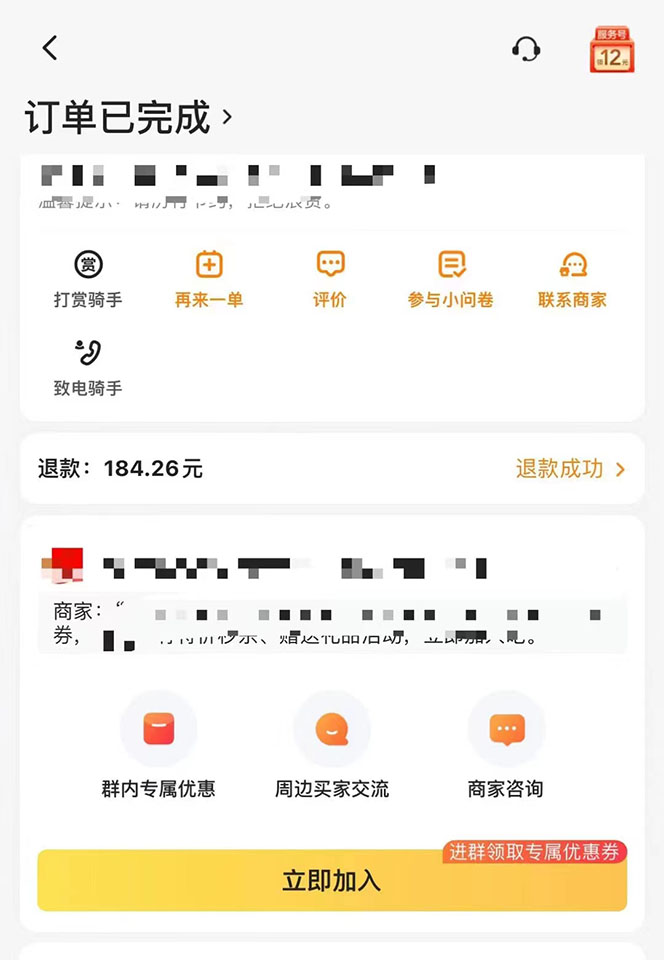 图片[2]网创吧-网创项目资源站-副业项目-创业项目-搞钱项目2022年9月份最新美团正规暴利玩法，一天可入1000+ 【附方法话术】网创吧-网创项目资源站-副业项目-创业项目-搞钱项目恒杨云站