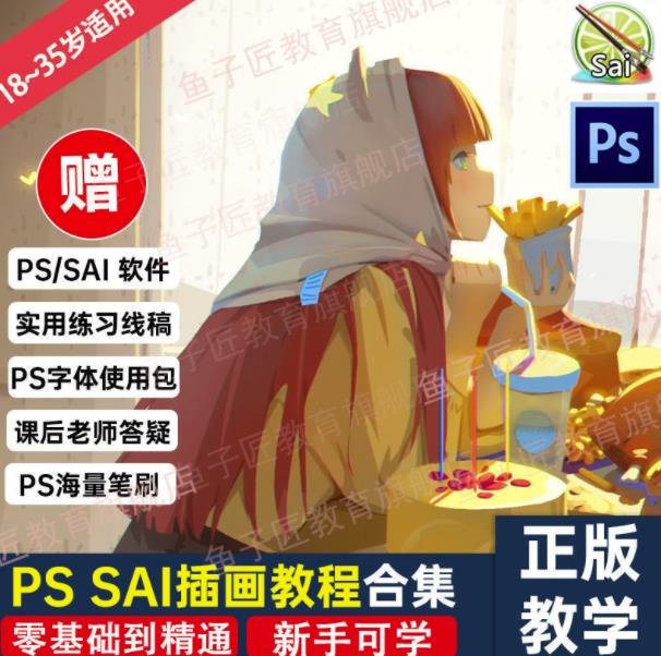 【鱼子匠】原画插画全套录播课程，快速学习动漫插画技术网创吧-网创项目资源站-副业项目-创业项目-搞钱项目恒杨云站
