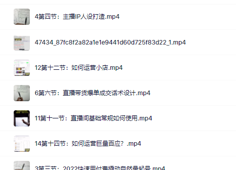 真正的直播货带‬实操课，0粉丝0作起品‬号全流程网创吧-网创项目资源站-副业项目-创业项目-搞钱项目恒杨云站