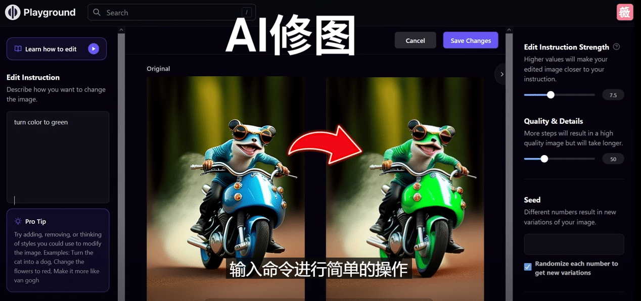 免费人工智能工具Playground AI，输入命令，实现一键修图 – 无需基础网创吧-网创项目资源站-副业项目-创业项目-搞钱项目恒杨云站