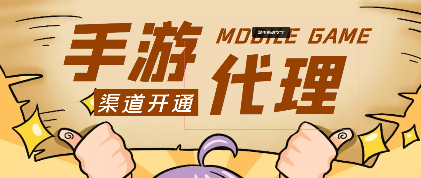 【蓝海市场】外面收费1000+的手游代理项目 (详细教程)网创吧-网创项目资源站-副业项目-创业项目-搞钱项目恒杨云站