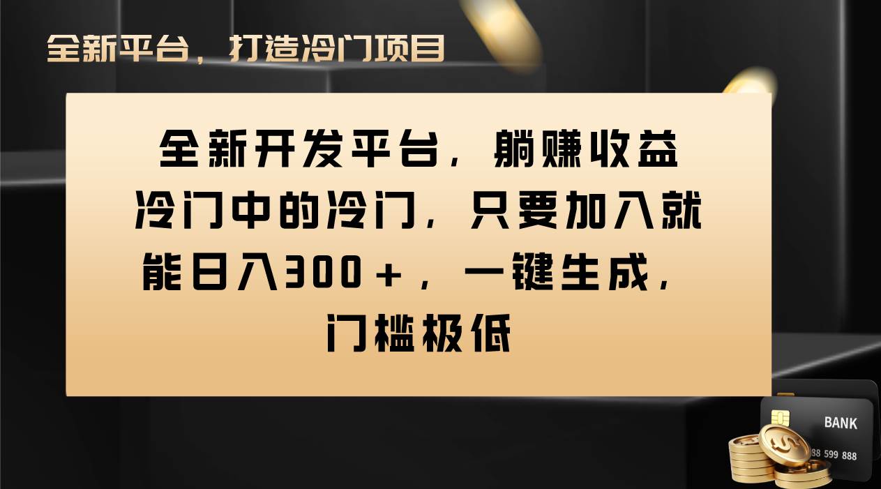Vivo视频平台创作者分成计划，只要加入就能日入300+，一键生成，门槛极低网创吧-网创项目资源站-副业项目-创业项目-搞钱项目恒杨云站