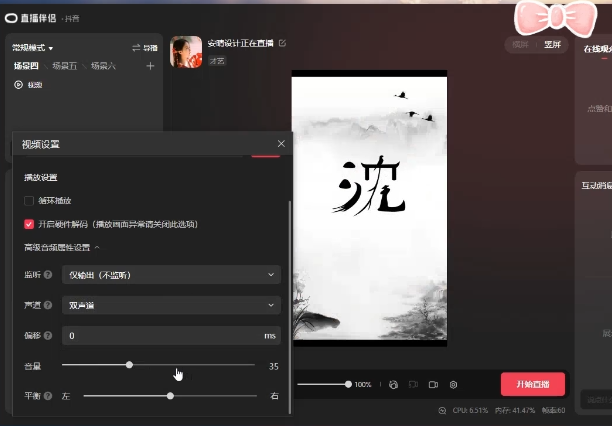 图片[1]网创吧-网创项目资源站-副业项目-创业项目-搞钱项目最新抖音姓氏logo半无人直播详细教程+素材及变现网创吧-网创项目资源站-副业项目-创业项目-搞钱项目恒杨云站