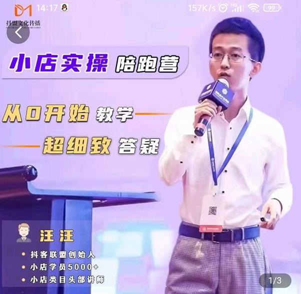 抖客联盟达人带货模式陪跑课，抖音小店实操从0开始教学，超细致答疑网创吧-网创项目资源站-副业项目-创业项目-搞钱项目恒杨云站