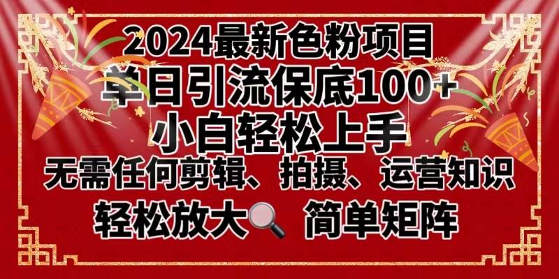 2024最新换脸项目，小白轻松上手，单号单月变现3W＋，可批量矩阵操作放大网创吧-网创项目资源站-副业项目-创业项目-搞钱项目恒杨云站