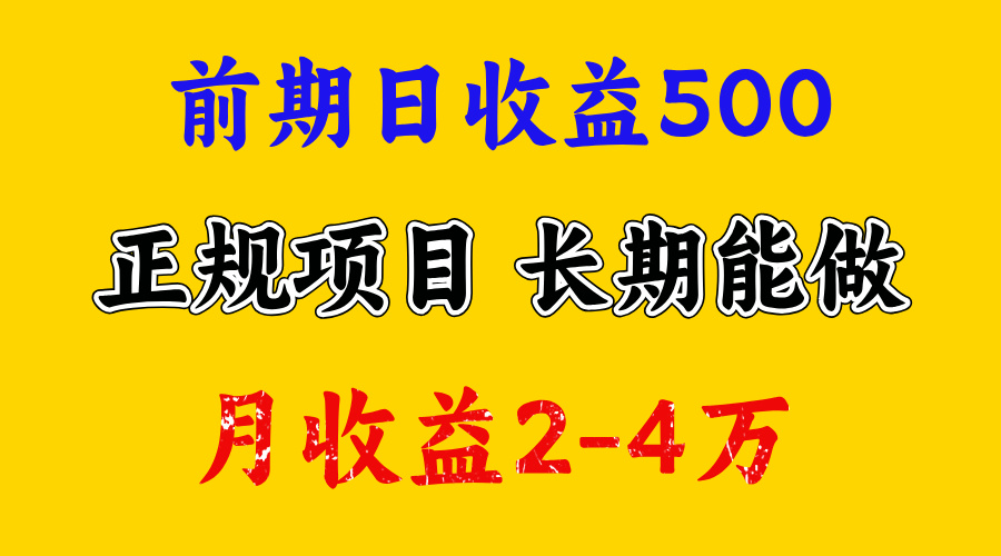 官方项目正规项目，一天收益1000+，懒人勿扰网创吧-网创项目资源站-副业项目-创业项目-搞钱项目恒杨云站