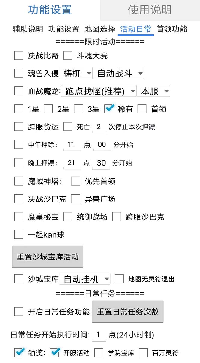 图片[2]网创吧-网创项目资源站-副业项目-创业项目-搞钱项目最新自由之刃游戏全自动打金项目，单号每月低保上千+【自动脚本+包回收】网创吧-网创项目资源站-副业项目-创业项目-搞钱项目恒杨云站