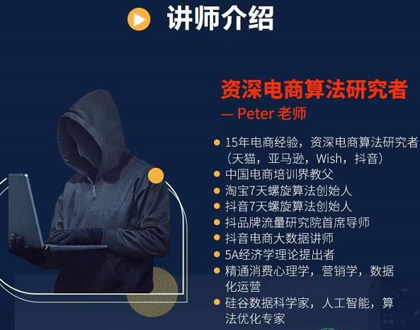 Peter短视频专栏：如何寻找视频素材.如何制作爆款视频.如何发布爆款视频网创吧-网创项目资源站-副业项目-创业项目-搞钱项目恒杨云站