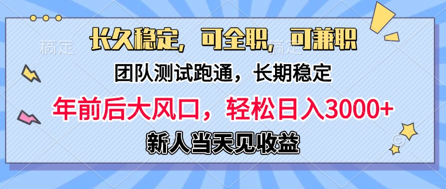 淘宝无人直播，日变现1000+，蓝海项目，纯挂机网创吧-网创项目资源站-副业项目-创业项目-搞钱项目恒杨云站