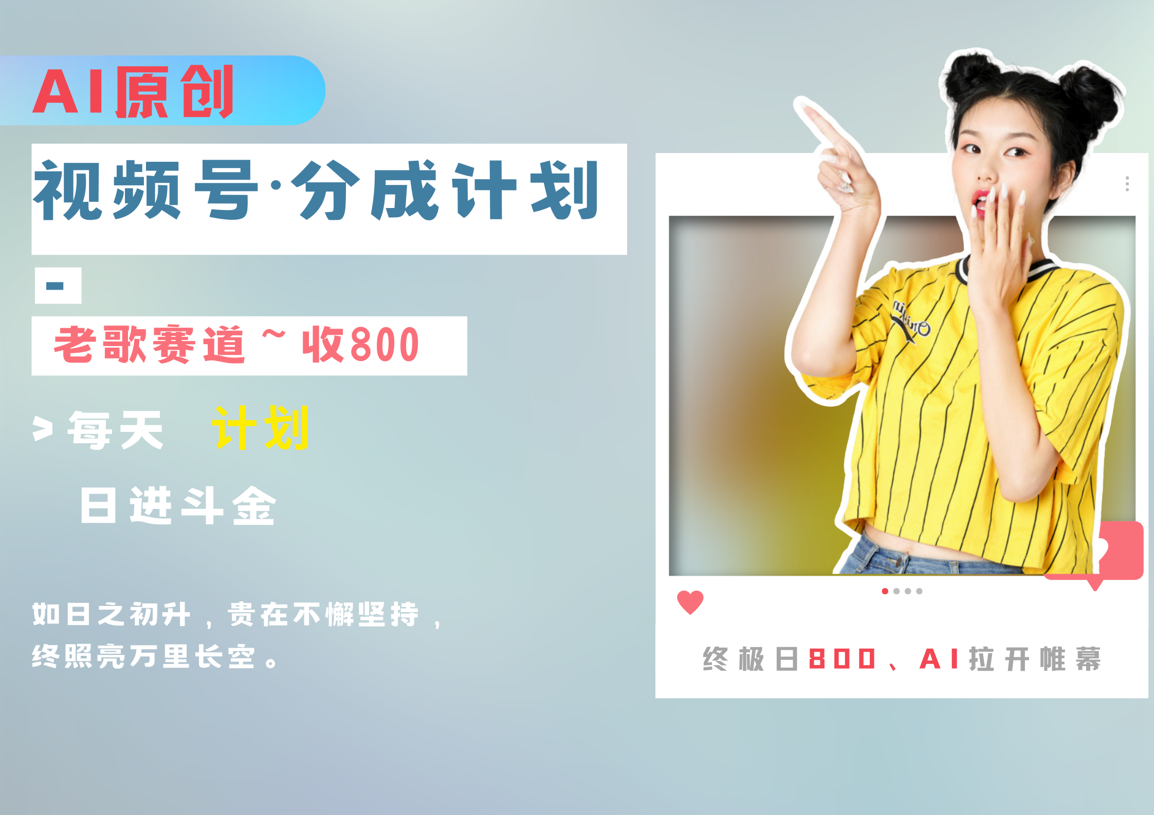 视频号分成计划AI原创老歌赛道网创吧-网创项目资源站-副业项目-创业项目-搞钱项目恒杨云站