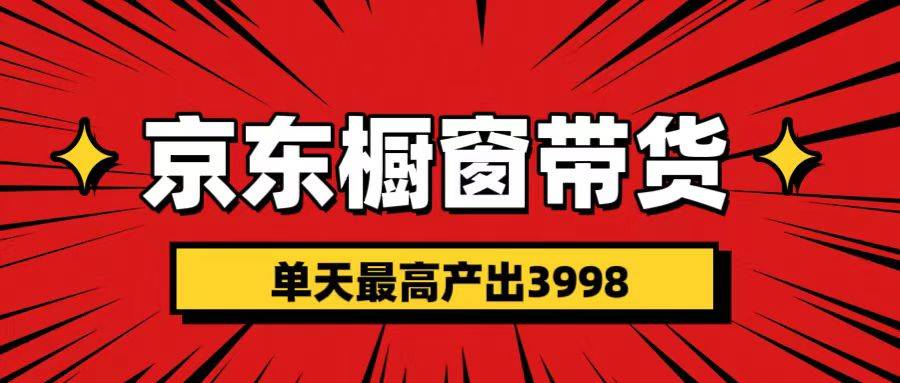 短视频带货3.0养老项目，视频秒过，永久推流 月入3万+网创吧-网创项目资源站-副业项目-创业项目-搞钱项目恒杨云站