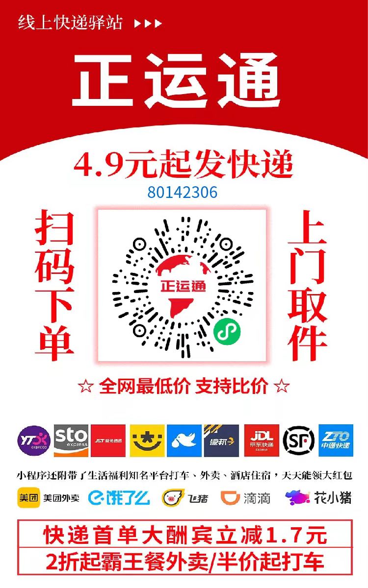 不需要花一分钱就可以成为快递的股东,日入从零到上千上万甚至收入无上限，推广就可以获取收益分红有机会领取缴交社保网创吧-网创项目资源站-副业项目-创业项目-搞钱项目恒杨云站