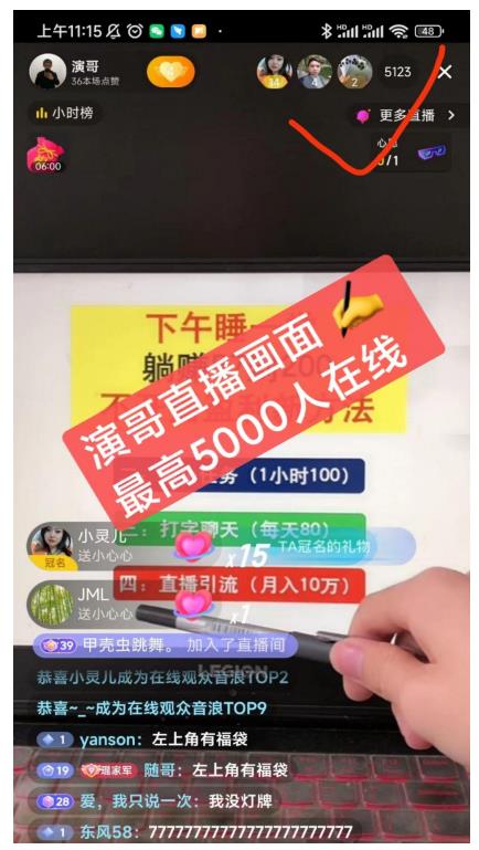 演哥直播变现实战教程，直播月入10万玩法，包含起号细节，新老号都可以网创吧-网创项目资源站-副业项目-创业项目-搞钱项目恒杨云站
