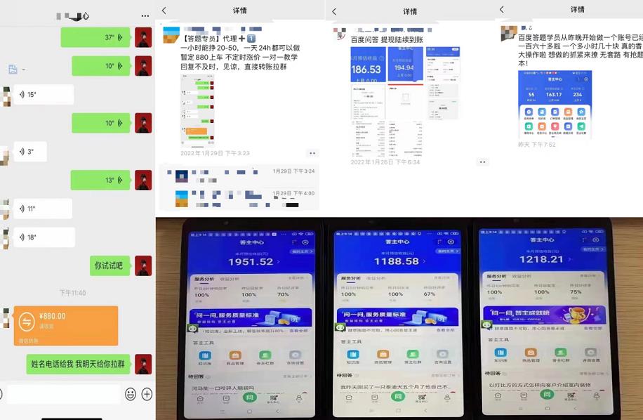 百度知道答‮项题‬目（附软件），外面收880‮一，‬个小时撸几十块，勤快‮来的网创吧-网创项目资源站-副业项目-创业项目-搞钱项目恒杨云站
