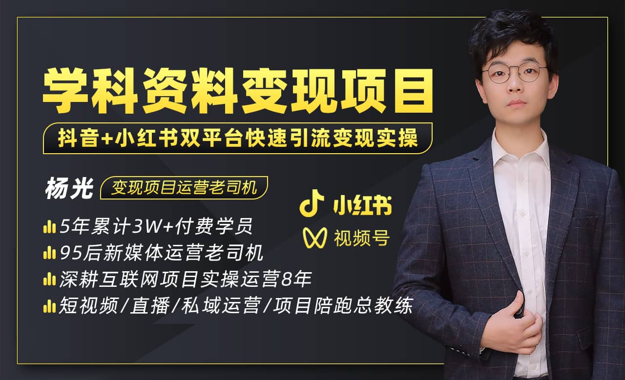 2023最新k12学科资料变现项目：一单299双平台操作(资料+软件+教程)网创吧-网创项目资源站-副业项目-创业项目-搞钱项目恒杨云站