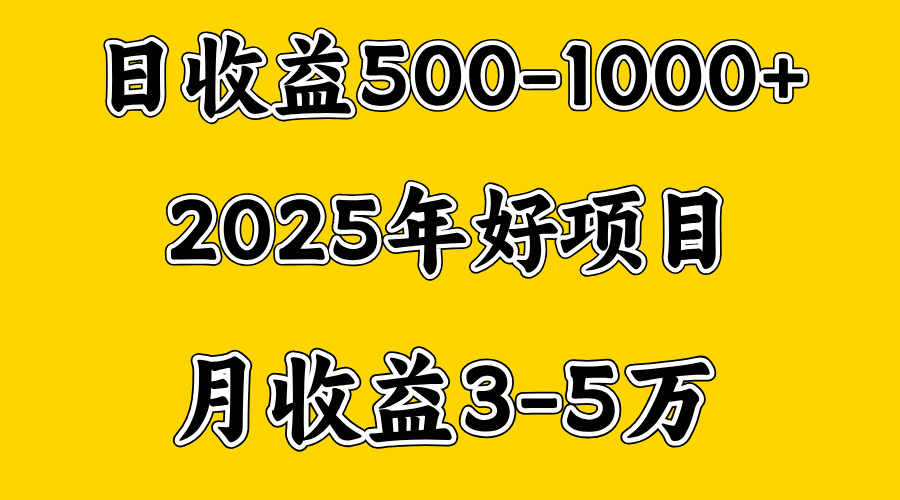 一天收益1000+ 创业好项目，一个月几个W，好上手，勤奋点收益会更高网创吧-网创项目资源站-副业项目-创业项目-搞钱项目恒杨云站