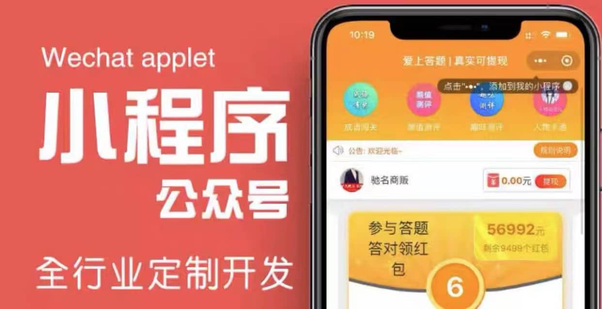 搭建答题领红包微信小程序【源码+教程】网创吧-网创项目资源站-副业项目-创业项目-搞钱项目恒杨云站