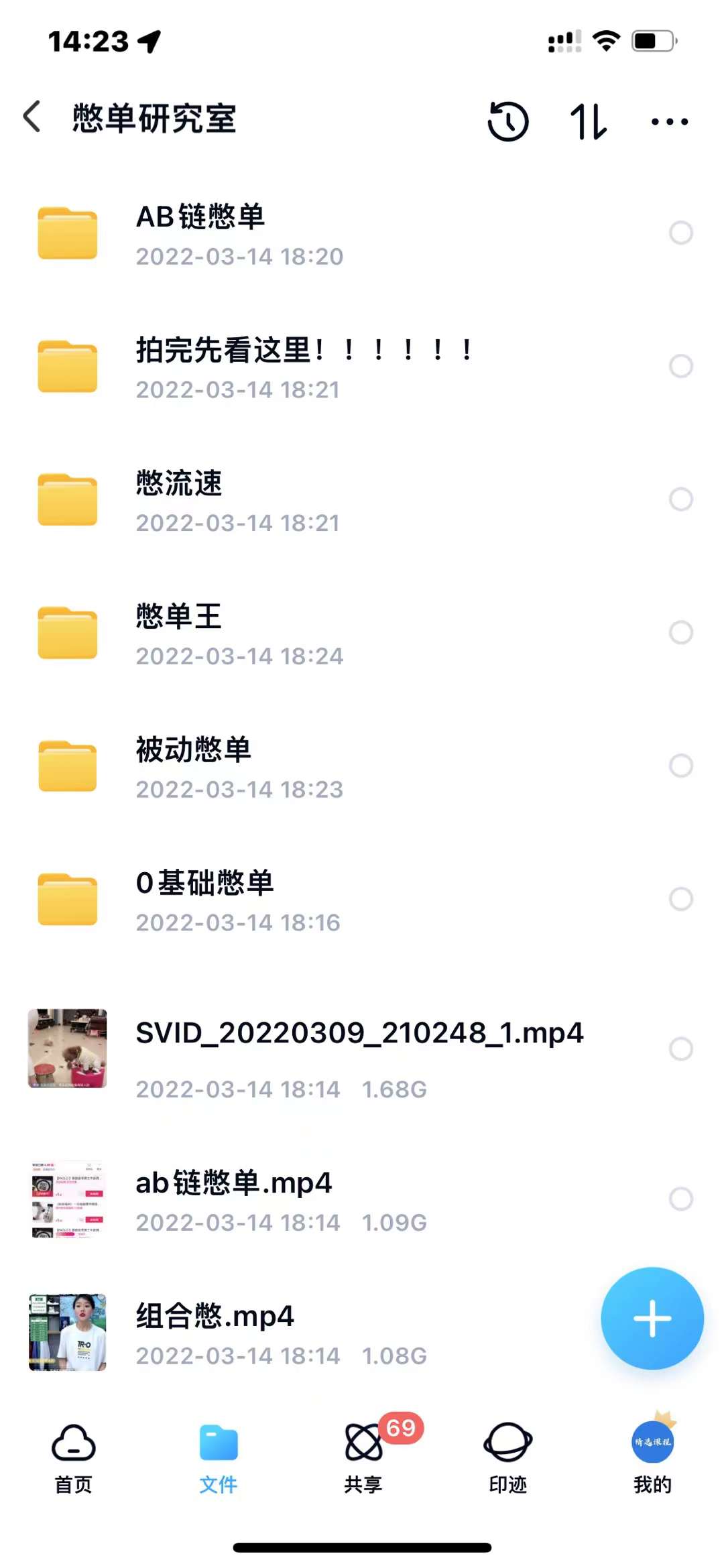 抖音憋单玩法话术研究室，各种憋单玩法，谁用谁爽网创吧-网创项目资源站-副业项目-创业项目-搞钱项目恒杨云站