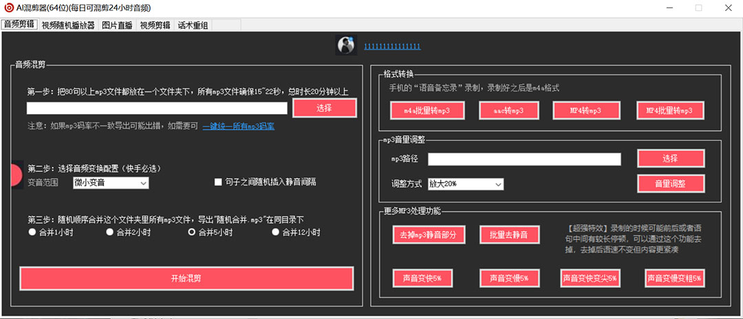 图片[1]网创吧-网创项目资源站-副业项目-创业项目-搞钱项目外面收费998的AI伪原创混剪脚本，伪原创剪辑必备神器【永久脚本+详细教程】网创吧-网创项目资源站-副业项目-创业项目-搞钱项目恒杨云站