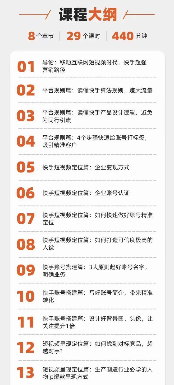 图片[1]网创吧-网创项目资源站-副业项目-创业项目-搞钱项目快手短视频引流变现赚钱全攻略：即学即用，小白变高手（价值980元）网创吧-网创项目资源站-副业项目-创业项目-搞钱项目恒杨云站
