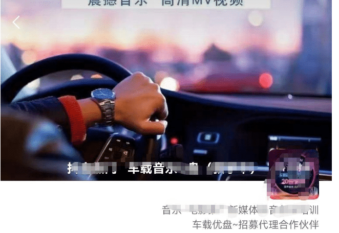 车载u盘暴力私域玩法，一部手机实现日入300+网创吧-网创项目资源站-副业项目-创业项目-搞钱项目恒杨云站