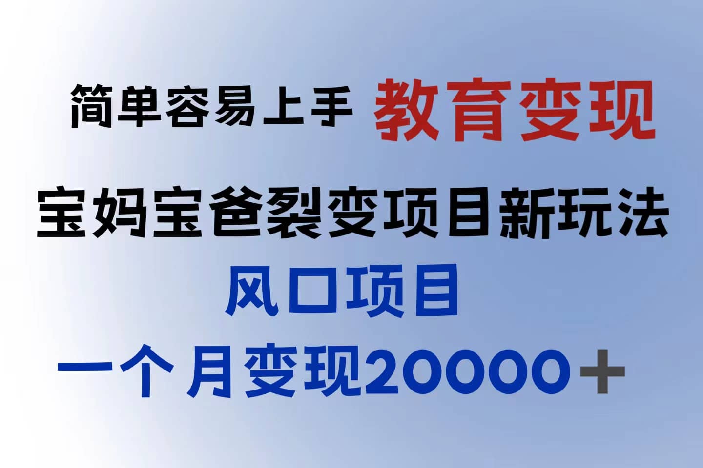 小红书需求最大的虚拟资料变现，无门槛，一天玩两小时入300+（教程+资料）网创吧-网创项目资源站-副业项目-创业项目-搞钱项目恒杨云站