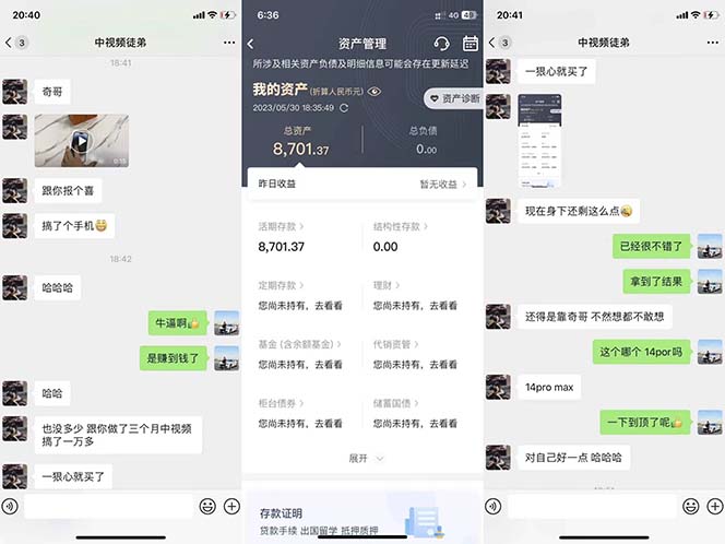 图片[2]网创吧-网创项目资源站-副业项目-创业项目-搞钱项目火爆抖音的搞笑盘点中视频项目 （附全套素材包+工具礼包）网创吧-网创项目资源站-副业项目-创业项目-搞钱项目恒杨云站