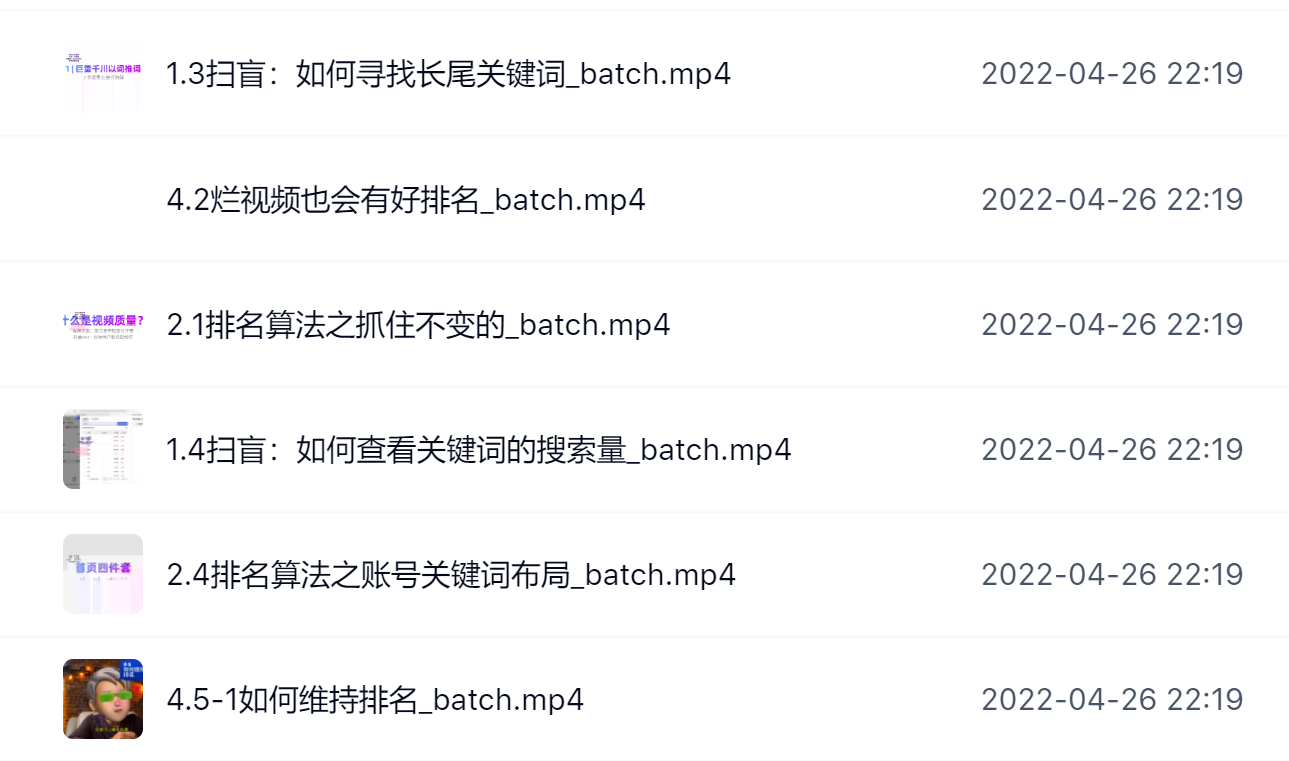 霍去病的抖音seo课，抖音SEO优化大热，红利期蕴藏无上限财富网创吧-网创项目资源站-副业项目-创业项目-搞钱项目恒杨云站