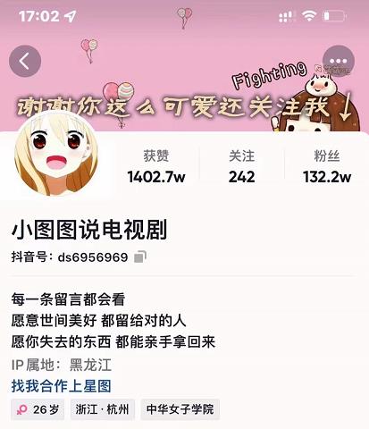 小图图说电视剧4个月100W粉丝：影视动漫解说类文案从0到1创作流程教学网创吧-网创项目资源站-副业项目-创业项目-搞钱项目恒杨云站