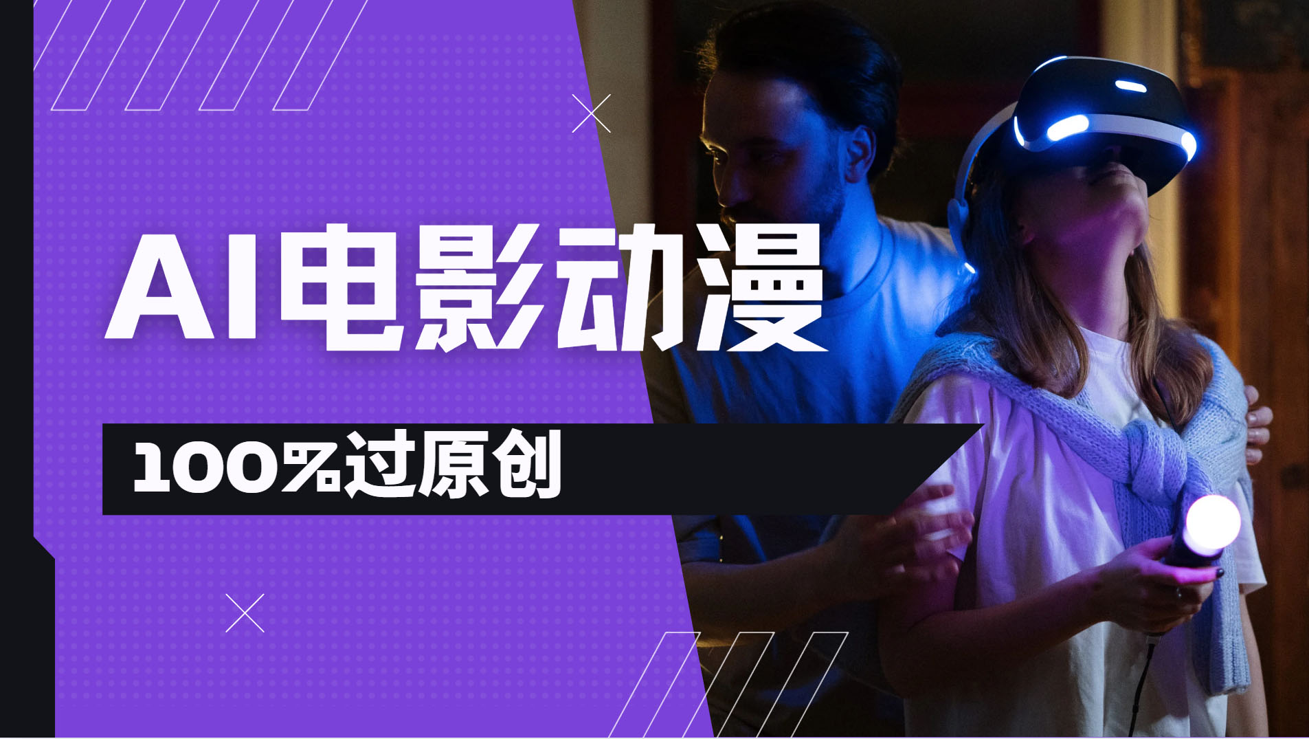 AI电影动漫100%过原创，视频号分成计划最新打法，小白日入2000+网创吧-网创项目资源站-副业项目-创业项目-搞钱项目恒杨云站