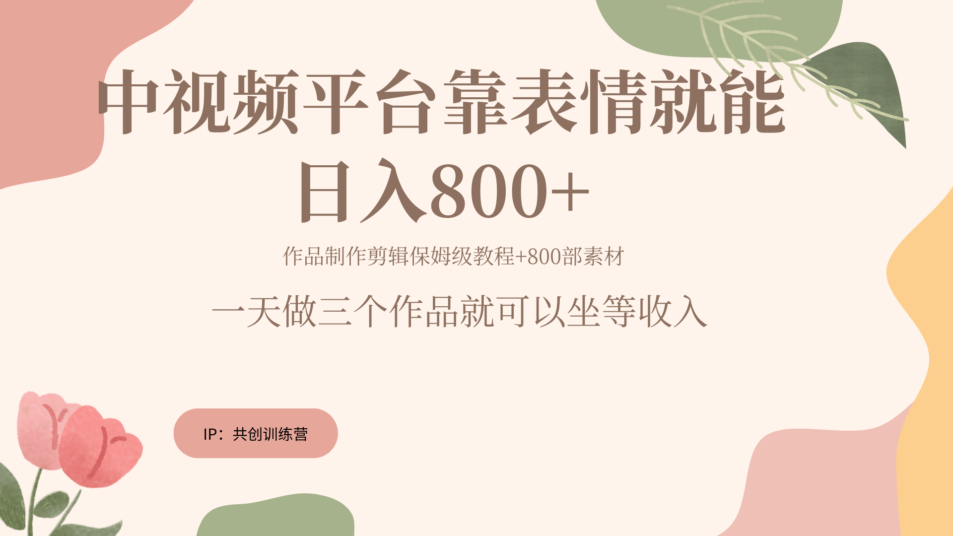 随便发发表情包就能日入800+网创吧-网创项目资源站-副业项目-创业项目-搞钱项目恒杨云站