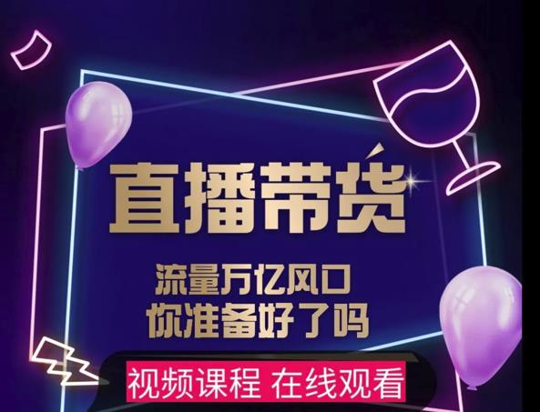 【及至专享】DY赋能系统星课程，流量万亿风口，你准备好了吗网创吧-网创项目资源站-副业项目-创业项目-搞钱项目恒杨云站