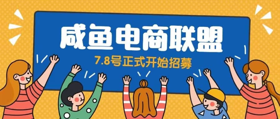 闲鱼精品课，教你打造日入500+的闲鱼店铺，细致讲解看完就会网创吧-网创项目资源站-副业项目-创业项目-搞钱项目恒杨云站