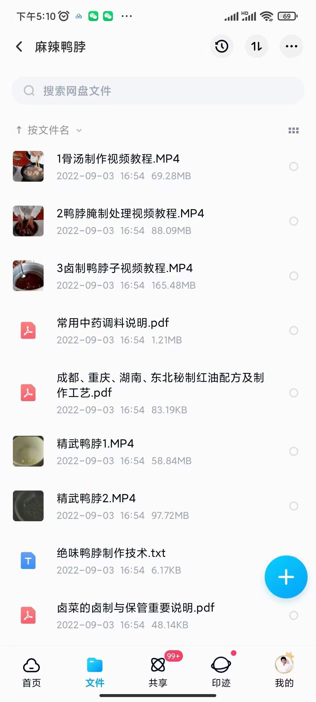 图片[6]网创吧-网创项目资源站-副业项目-创业项目-搞钱项目小吃配方淘金项目：0成本、高利润、大市场，一天赚600到6000【含配方】网创吧-网创项目资源站-副业项目-创业项目-搞钱项目恒杨云站