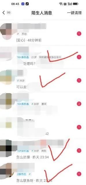 图片[4]网创吧-网创项目资源站-副业项目-创业项目-搞钱项目东哲·短视频男女搭档变现 立刻做立刻赚 一劳永逸的私域成交项目（不露脸）网创吧-网创项目资源站-副业项目-创业项目-搞钱项目恒杨云站