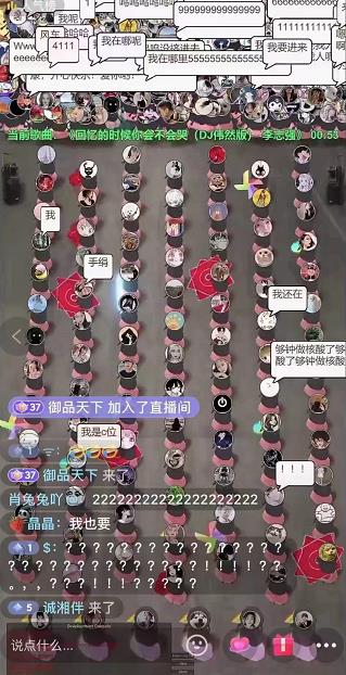 抖音无人直播广场舞，没赶上云蹦迪，一定要赶上云广场舞【软件+教程+素材】网创吧-网创项目资源站-副业项目-创业项目-搞钱项目恒杨云站