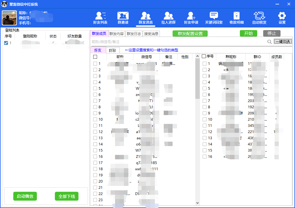 图片[4]网创吧-网创项目资源站-副业项目-创业项目-搞钱项目外面收费688微信中控爆粉超级爆粉群发转发跟圈收款一机多用【脚本+教程】网创吧-网创项目资源站-副业项目-创业项目-搞钱项目恒杨云站