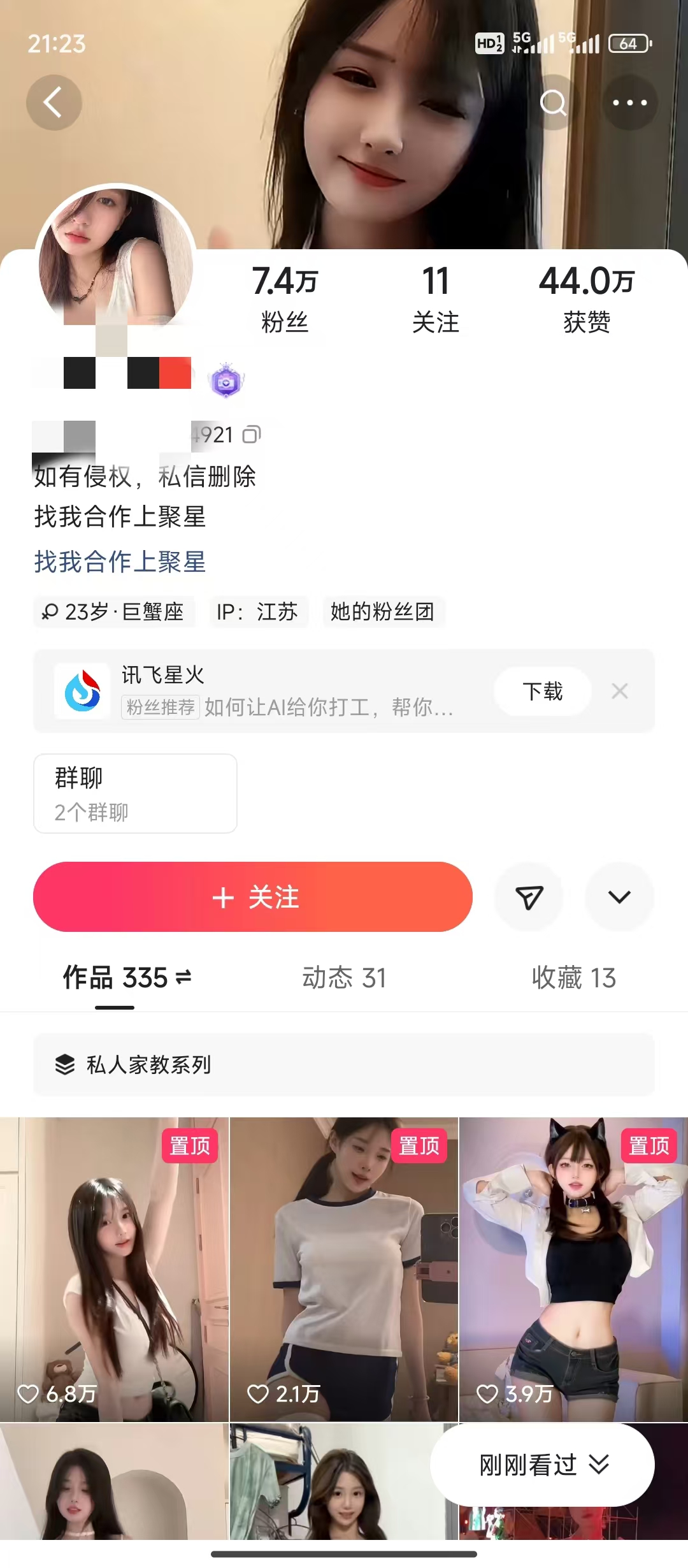 AI制作卡点美女视频，每天十分钟，轻松上手，即学即会，多渠道变现网创吧-网创项目资源站-副业项目-创业项目-搞钱项目恒杨云站