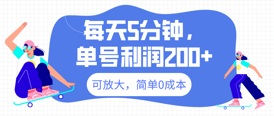 最新微信阅读6.0，每天5分钟，单号利润200+，可放大，简单0成本网创吧-网创项目资源站-副业项目-创业项目-搞钱项目恒杨云站
