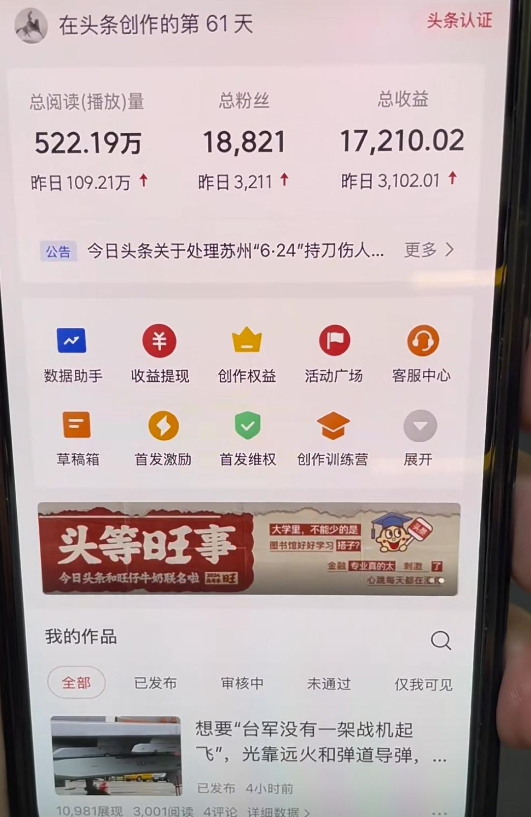 图片[1]网创吧-网创项目资源站-副业项目-创业项目-搞钱项目AI撸头条，轻松日入3000+无脑操作，当天起号，第二天见收益。网创吧-网创项目资源站-副业项目-创业项目-搞钱项目恒杨云站