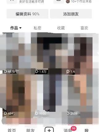 图片[3]网创吧-网创项目资源站-副业项目-创业项目-搞钱项目东哲·短视频男女搭档变现 立刻做立刻赚 一劳永逸的私域成交项目（不露脸）网创吧-网创项目资源站-副业项目-创业项目-搞钱项目恒杨云站