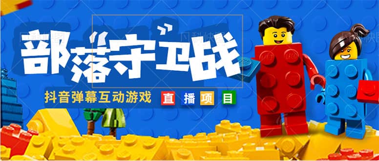 外面收费1980的抖音弹幕互动直播最强弹珠，实时互动直播【软件+教程】网创吧-网创项目资源站-副业项目-创业项目-搞钱项目恒杨云站