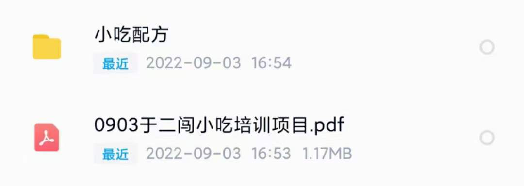 图片[2]网创吧-网创项目资源站-副业项目-创业项目-搞钱项目小吃配方淘金项目：0成本、高利润、大市场，一天赚600到6000【含配方】网创吧-网创项目资源站-副业项目-创业项目-搞钱项目恒杨云站