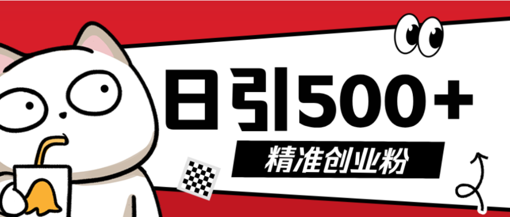 最新抖音引流创业粉模板！几分钟一个视频，非常暴力，小白直接可上手操作！网创吧-网创项目资源站-副业项目-创业项目-搞钱项目恒杨云站