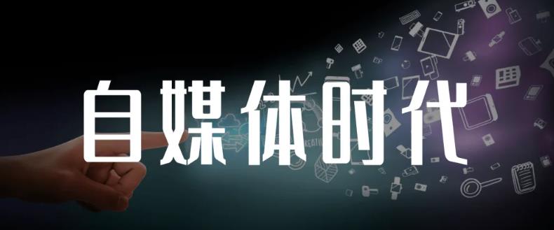 永哥·自媒体孤独九剑系列课程，快速获得在家稳定收入技巧，兼职也能高收入网创吧-网创项目资源站-副业项目-创业项目-搞钱项目恒杨云站