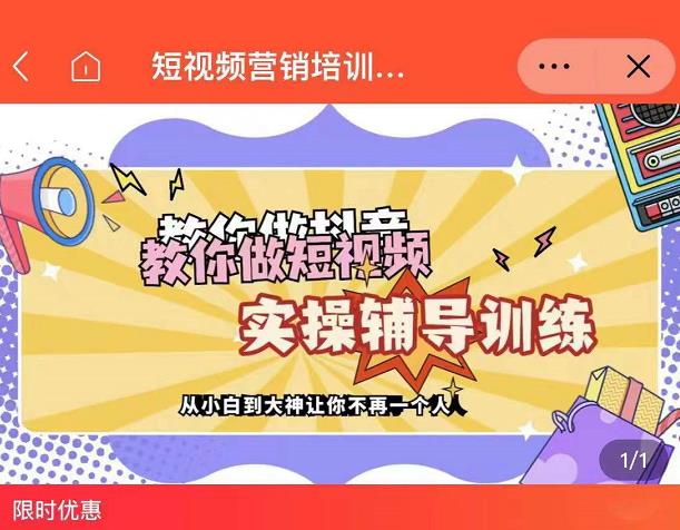 蕊总很忙·短视频营销培训实操课教你快速入门，教你做抖音短视频网创吧-网创项目资源站-副业项目-创业项目-搞钱项目恒杨云站